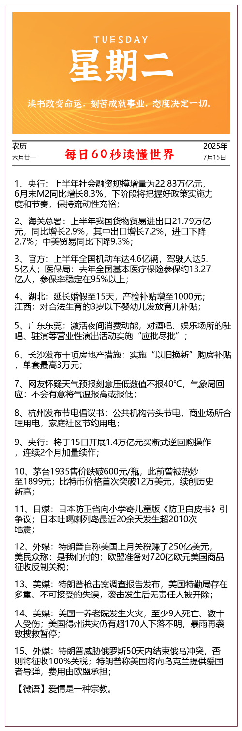 mmexport1752570691543.png