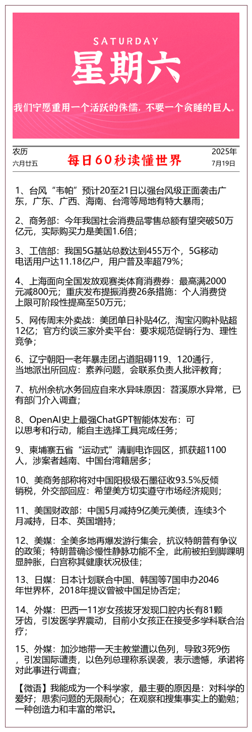 mmexport1753082824392.png