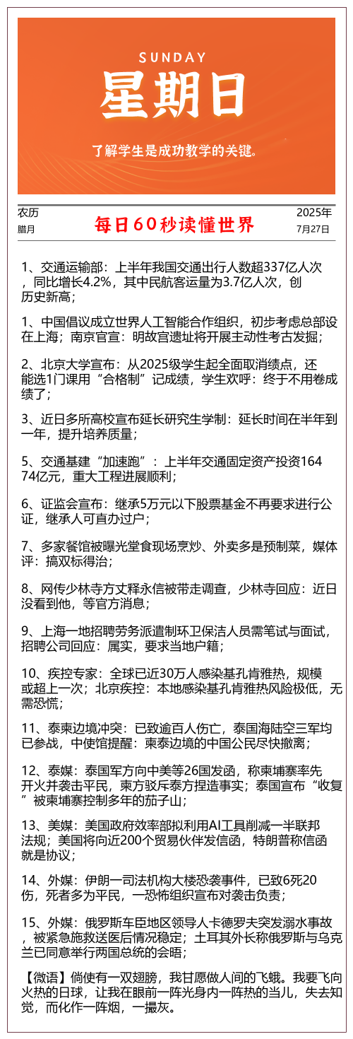 mmexport1753788457526.png
