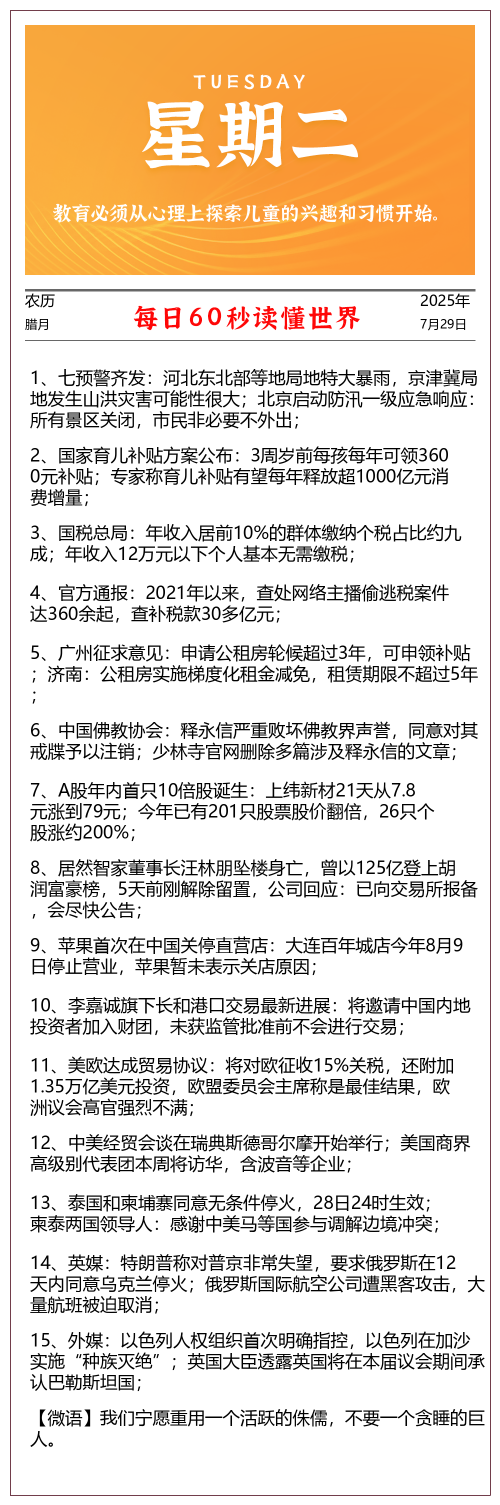 mmexport1753788490829.png