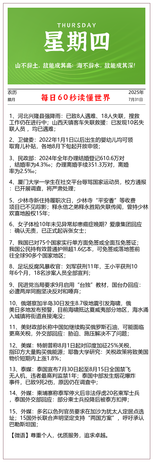 mmexport1753974232078.png