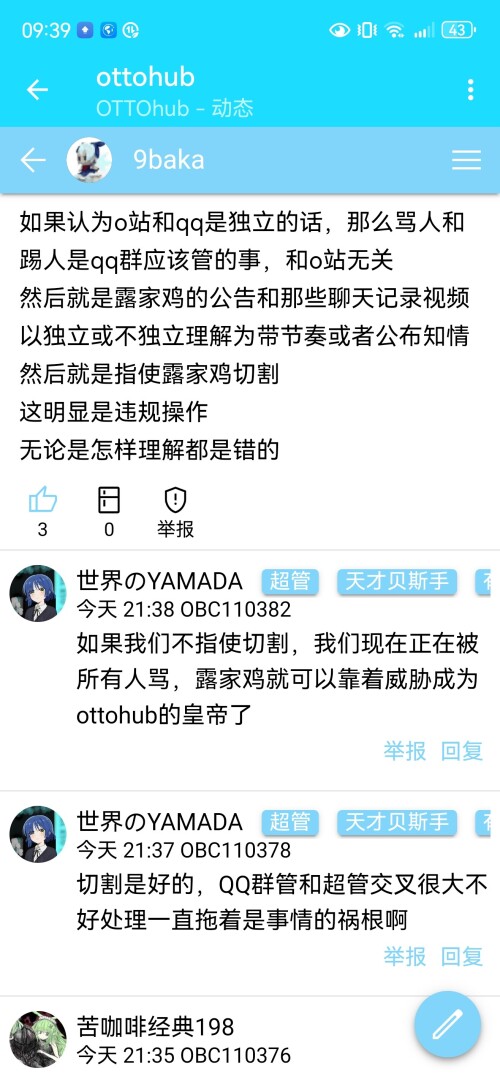 Screenshot_20250824_213943_org.eu.hanana.reimu.app.ohweb.jpg