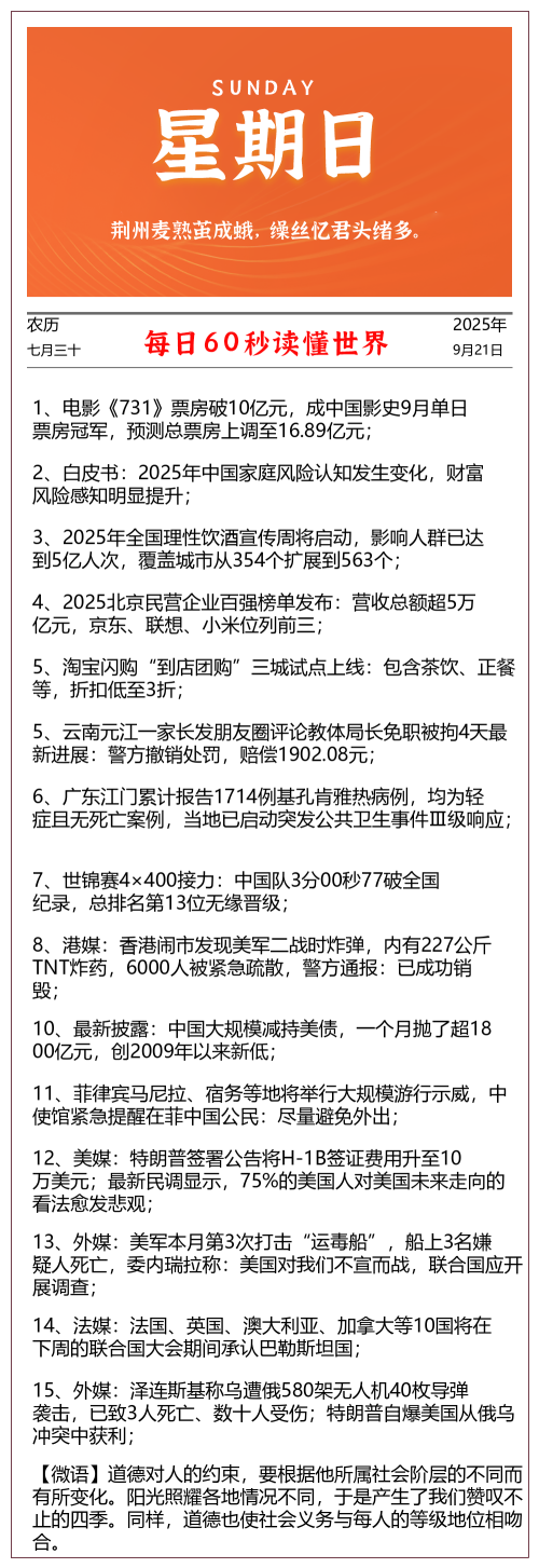 mmexport1758450002916.png