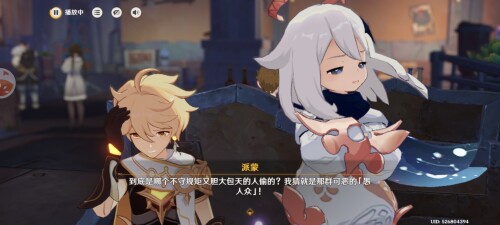 Screenshot_20250927_030957_com_miHoYo_ys_bilibili_MainActivity.jpg