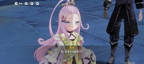 Screenshot_20251001_014546_com_miHoYo_ys_bilibili_MainActivity.jpg